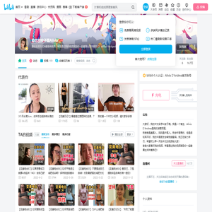 励志的安子薇Alivia的个人空间