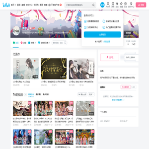 汐音社的个人空间