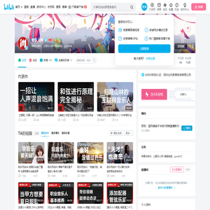 音乐人网的个人空间