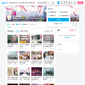 厦门六中合唱团的个人空间