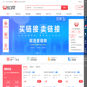 爱链网