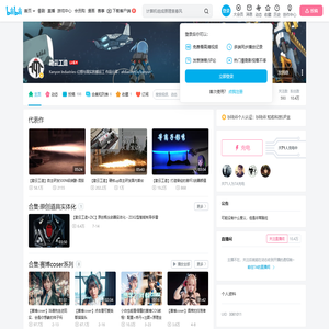勘云工造的个人空间