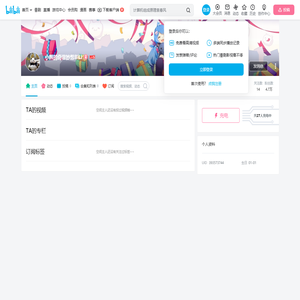 奇思妙想BiLi的个人空间