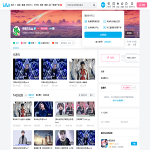 哔哩方文山的个人空间