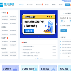 frm,frm考试,frm报名