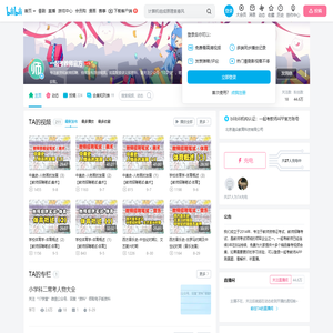一起考教师官方的个人空间