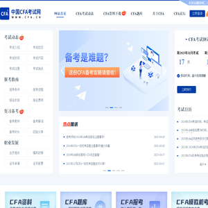 CFA,CFA考试,CFA报名