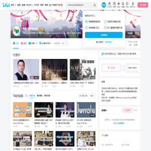 中国大学MOOC的个人空间
