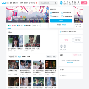 韩剧TV官方的个人空间