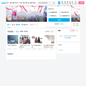 扶什么的个人空间