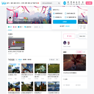 小乌子不是鸽子的个人空间
