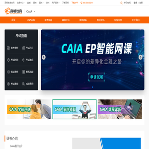 2022年CAIA考试时间