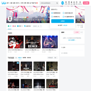 HELLODANCE吾街舞的个人空间