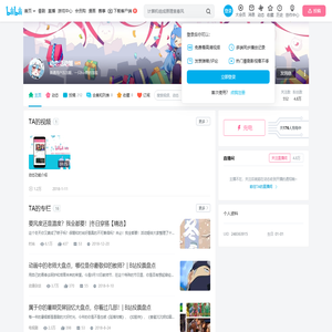 动态活动姬的个人空间
