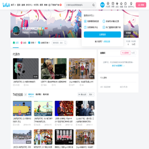 那真尼玛呵呵工作室的个人空间