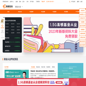 【基金从业资格考试】2024年基金从业资格考试