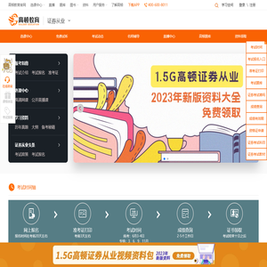 2024年证券从业资格考试