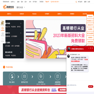 2024年银行从业资格考试报名