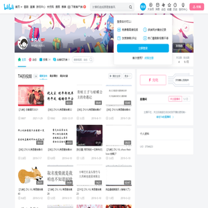 未良人的个人空间