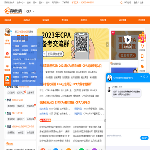 注册会计师