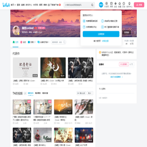 瀚墨Locked的个人空间
