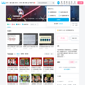 PS教学简单哥的个人空间