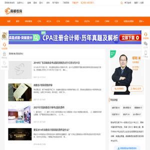 高级职称
