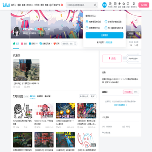 星君SAMA的个人空间
