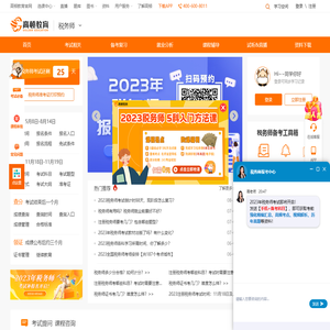 2024税务师考试