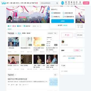 李岁岁岁的个人空间
