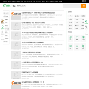 2016年统计师报名时间