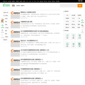 2016年精算师报名时间