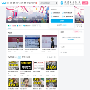 中公教育事业单位考试的个人空间