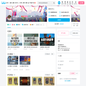 艺术家五叔的个人空间