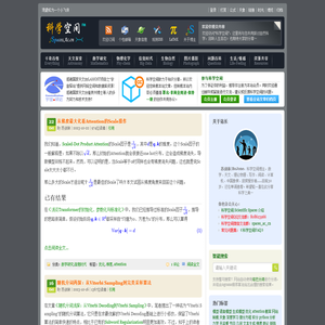 科学空间