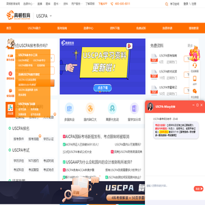 高顿AICPA(USCPA)培训官网