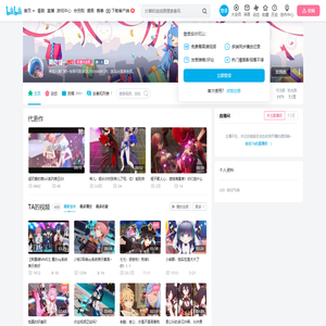 舞动音~的个人空间