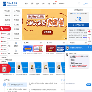 CMA,CMA考试,CMA报名