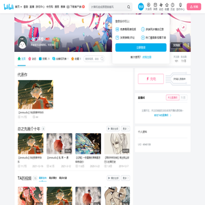 -敲门不应-的个人空间--敲门不应-个人主页-哔哩哔哩视频
