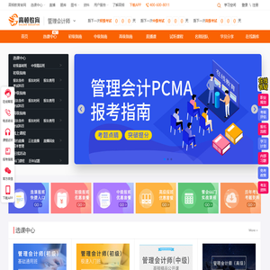 -高顿教育