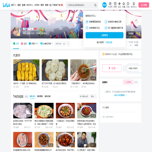 橘子姐美食的个人空间