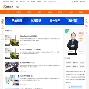 ACA报名时间