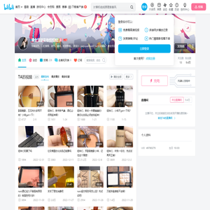 潘全货是彩妆控控控的个人空间