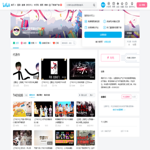 TFB节操资源分享站的个人空间