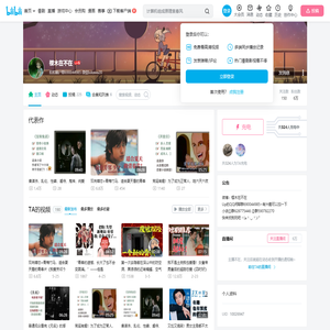 樱木在不在的个人空间