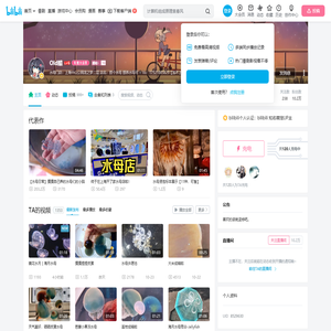 Old醋的个人空间