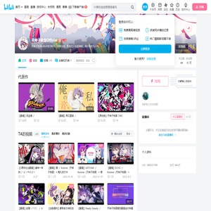 天神子兔音Official的个人空间