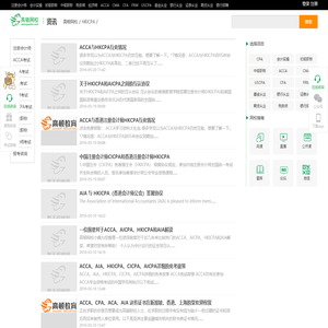 HKICPA报名时间