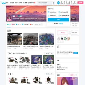 深娘的个人空间