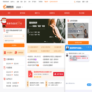 薪税师官网